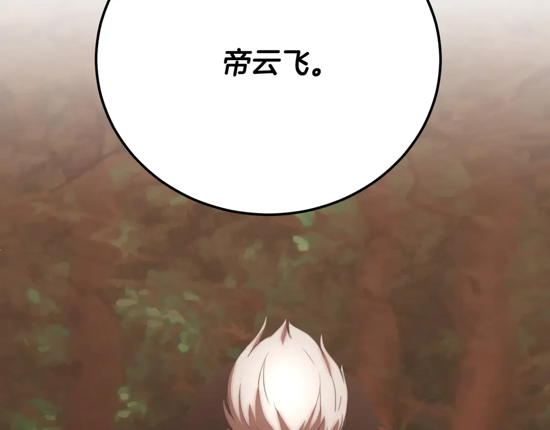 第105话 商量对策 第263页