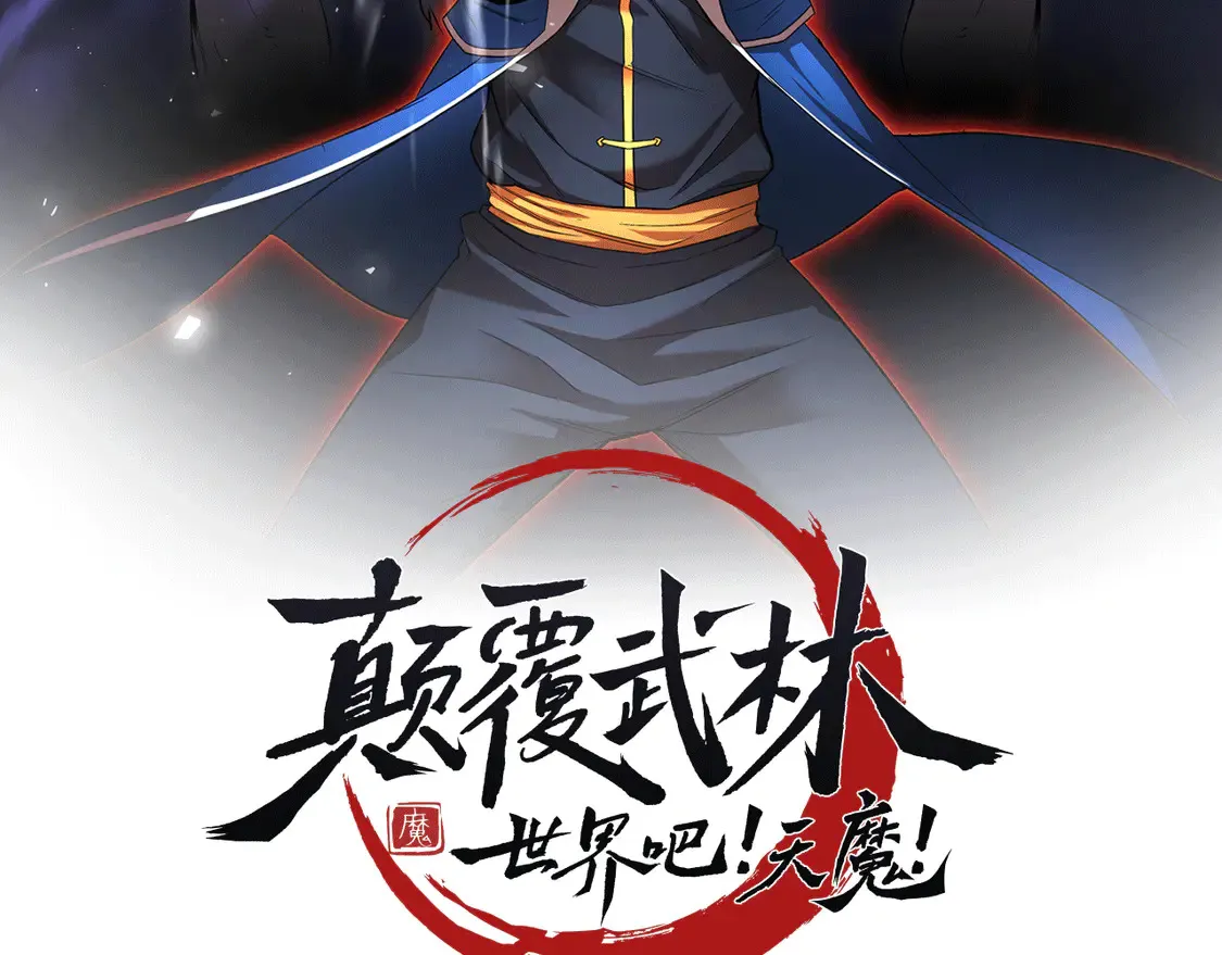 第106话 切磋 第2页