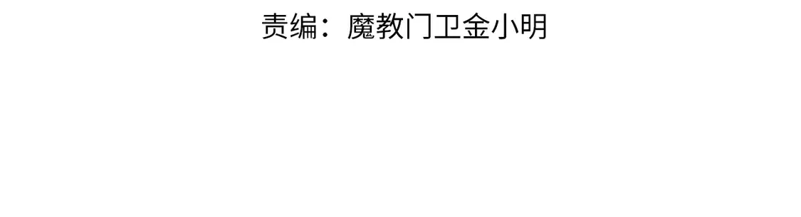 第106话 切磋 第4页