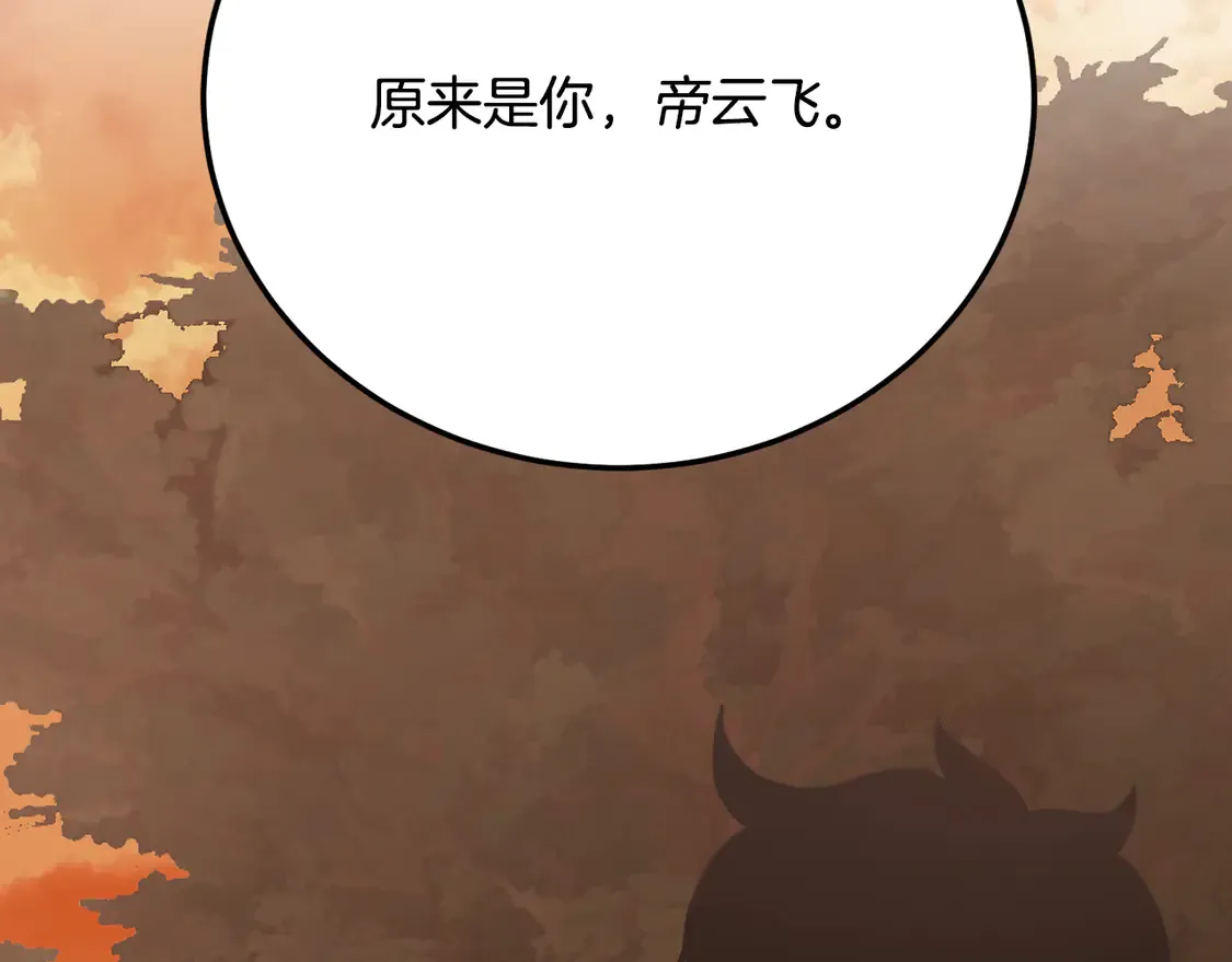 第106话 切磋 第6页