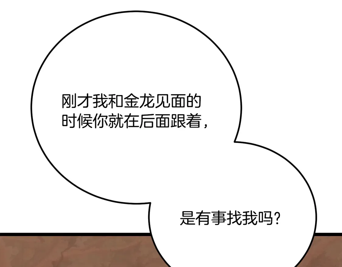第106话 切磋 第10页