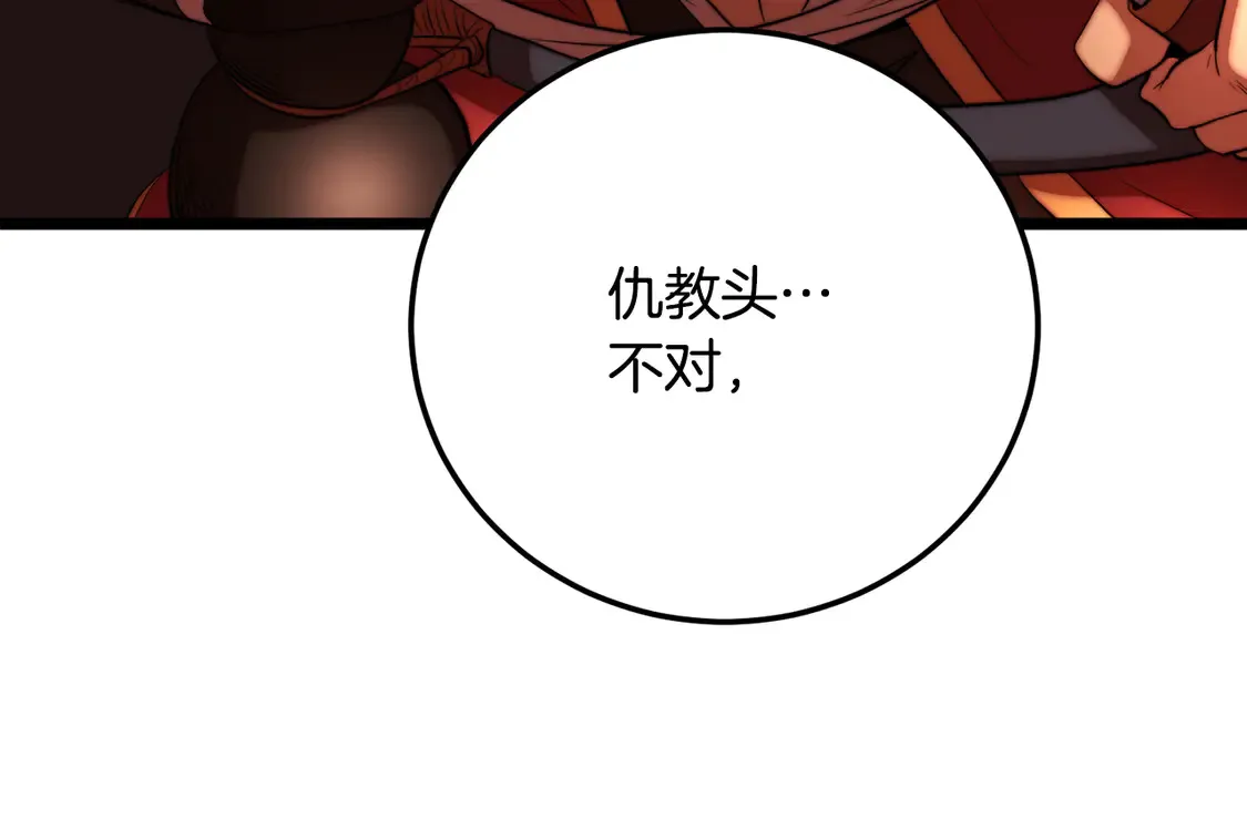 第106话 切磋 第13页