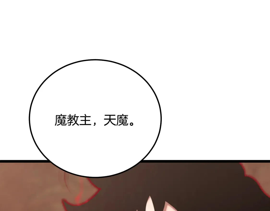 第106话 切磋 第14页