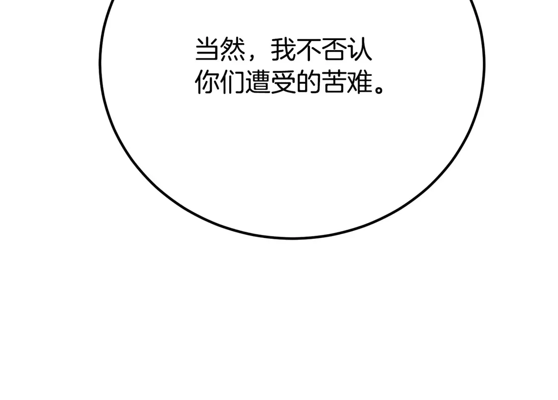第106话 切磋 第21页