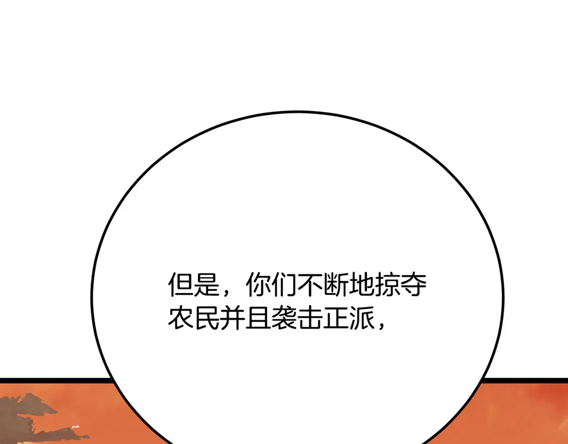 第106话 切磋 第22页