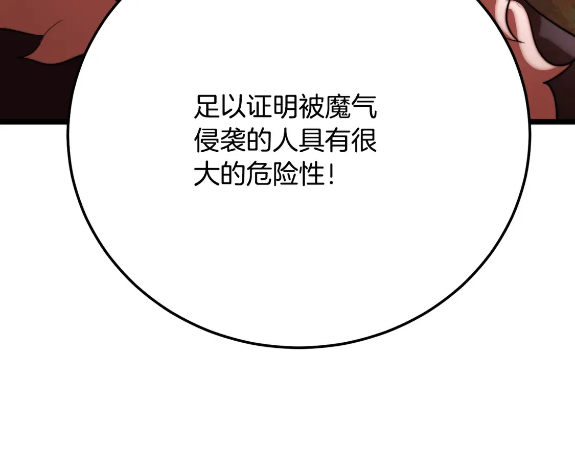 第106话 切磋 第25页