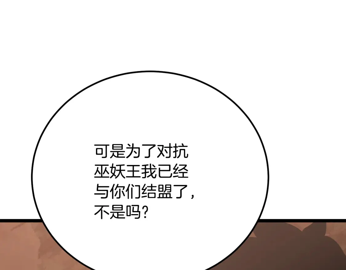 第106话 切磋 第26页