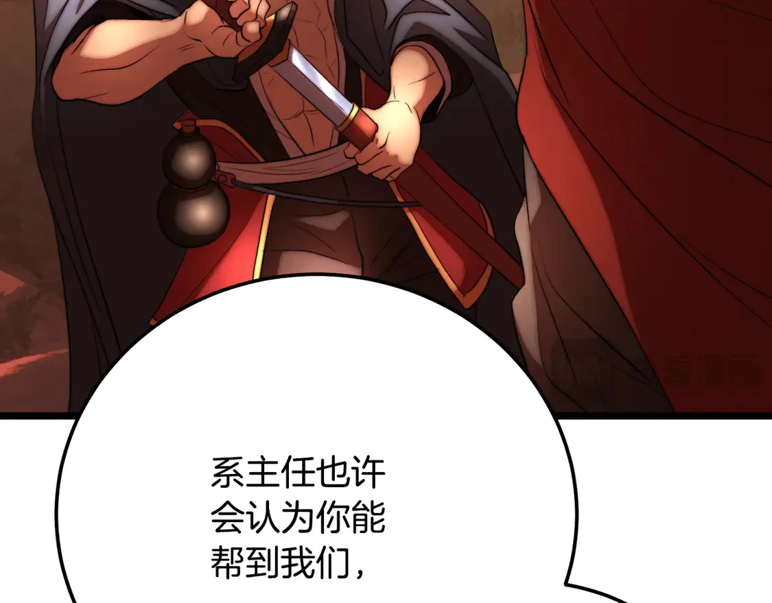 第106话 切磋 第28页