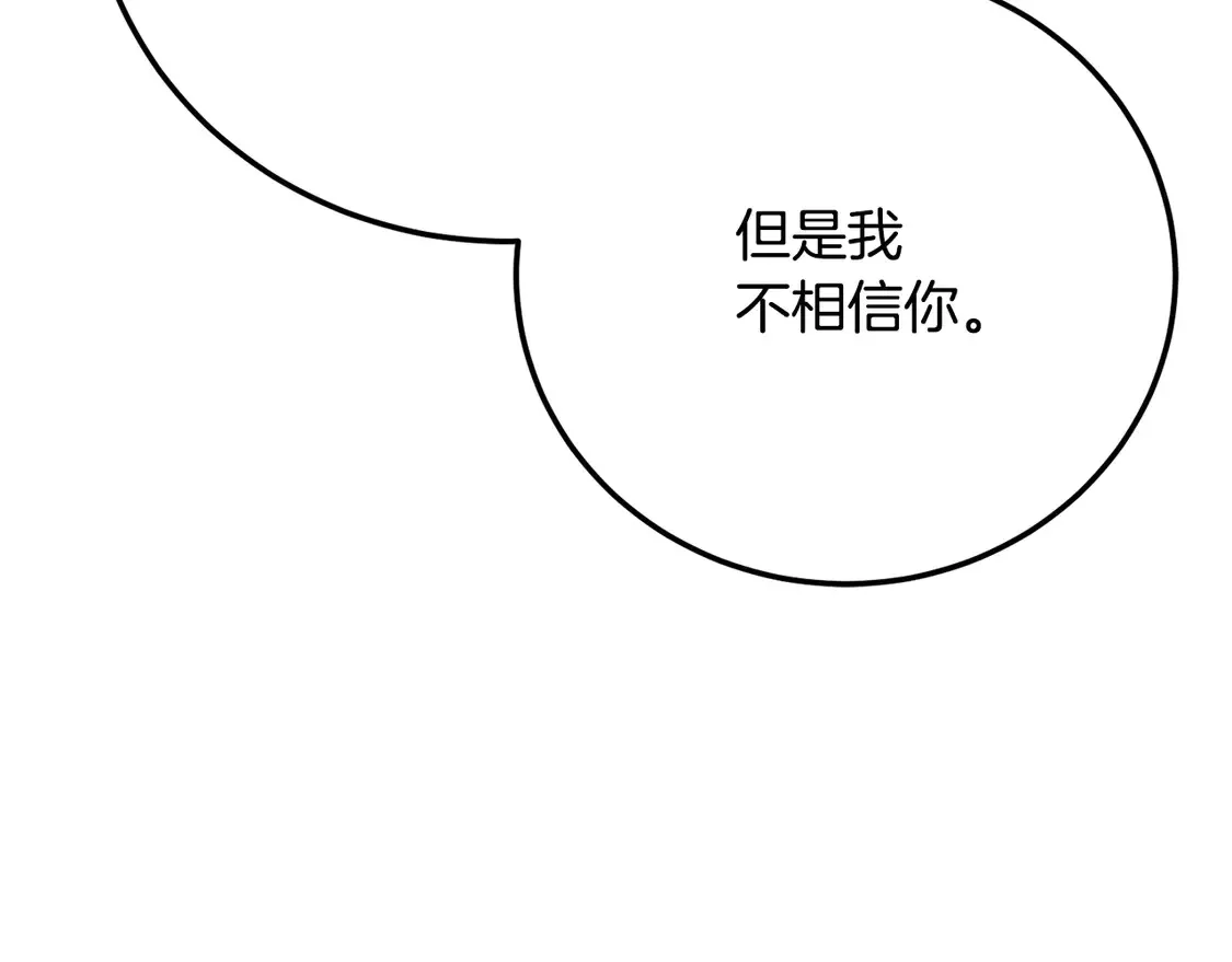 第106话 切磋 第29页
