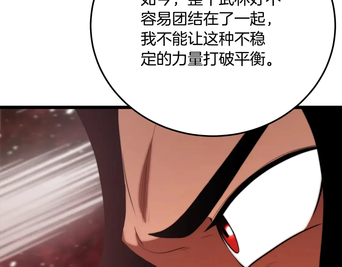 第106话 切磋 第32页