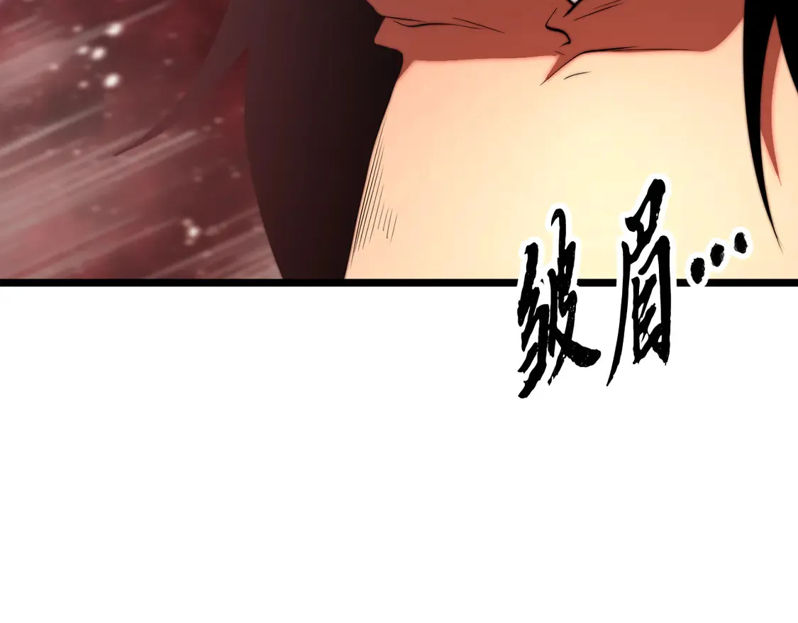 第106话 切磋 第33页