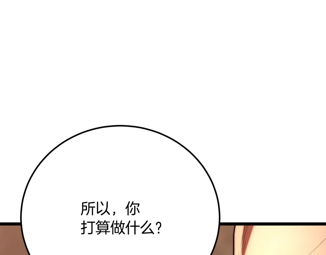 第106话 切磋 第34页