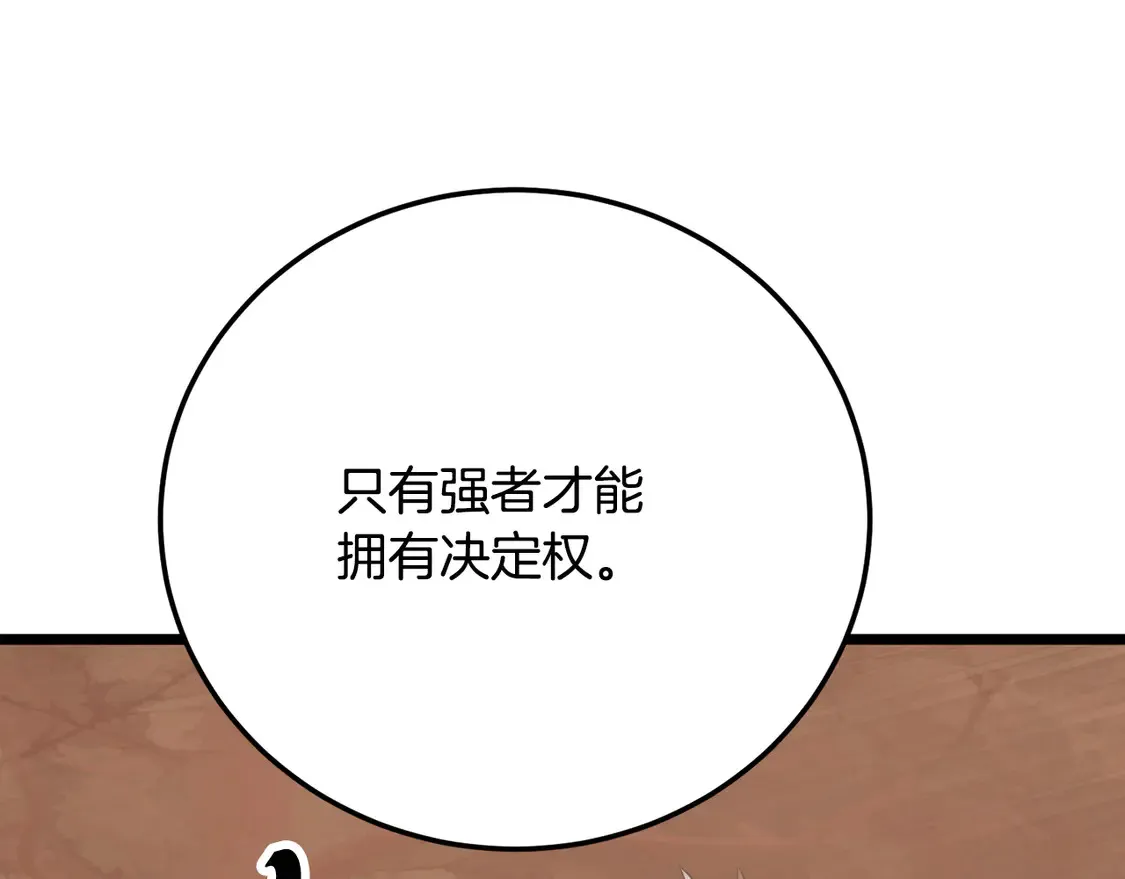 第106话 切磋 第37页