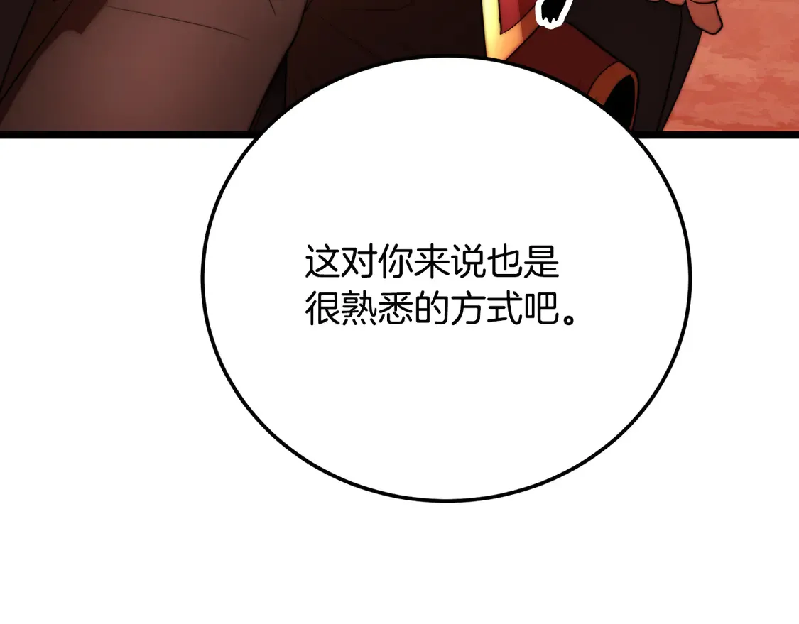 第106话 切磋 第40页