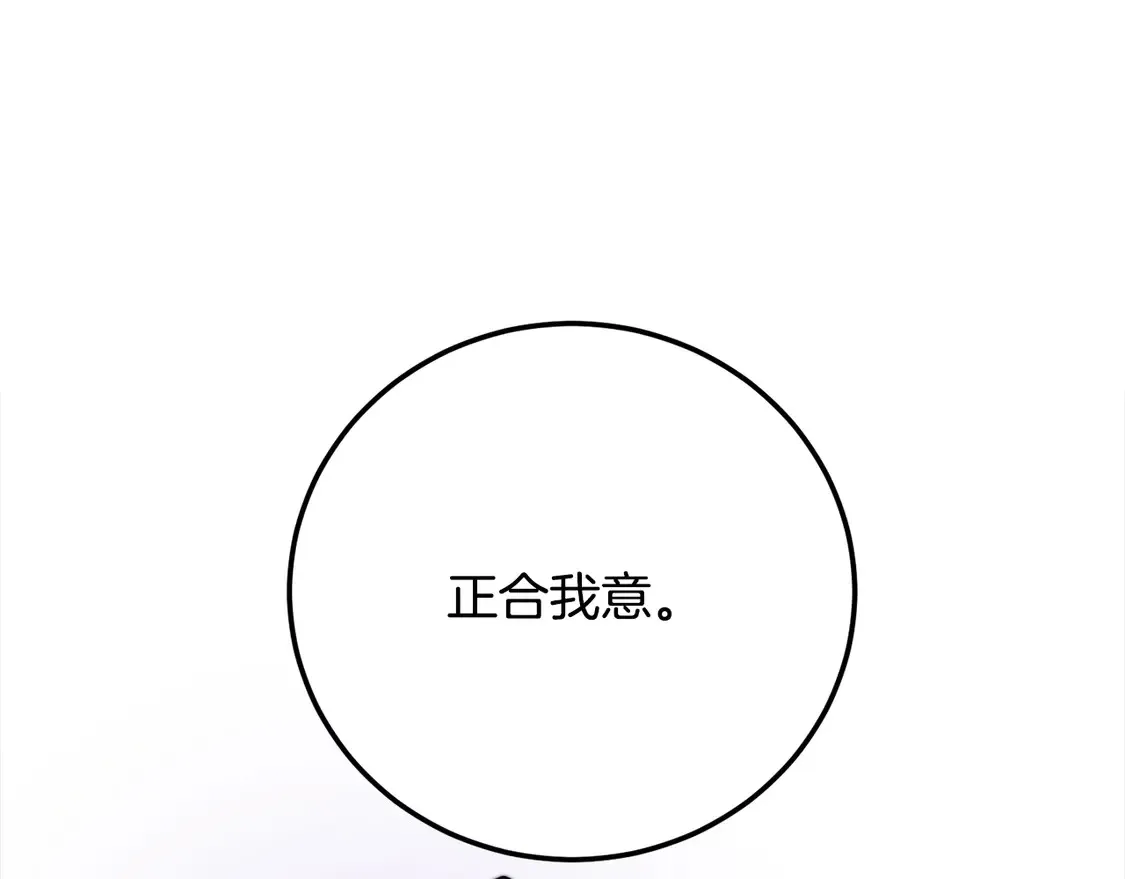 第106话 切磋 第41页