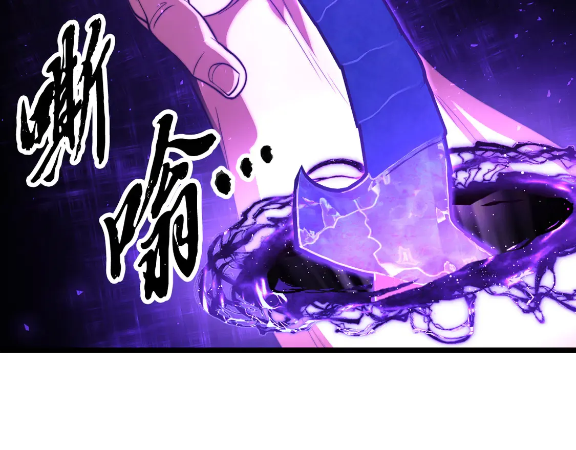 第106话 切磋 第43页