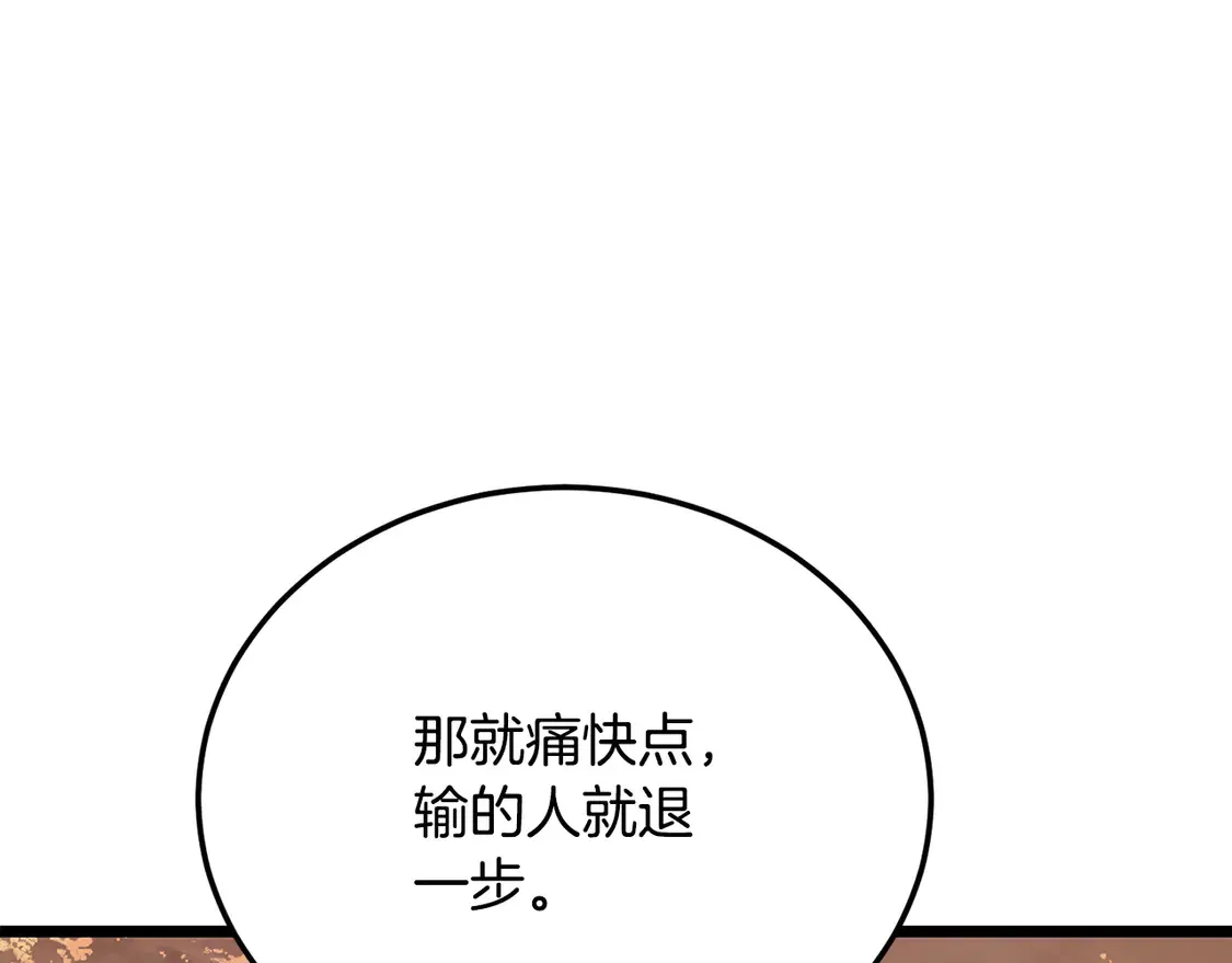 第106话 切磋 第45页