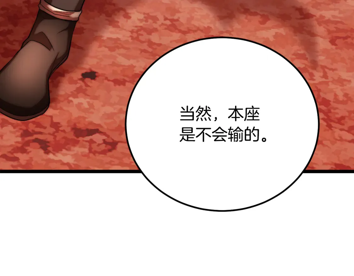 第106话 切磋 第49页