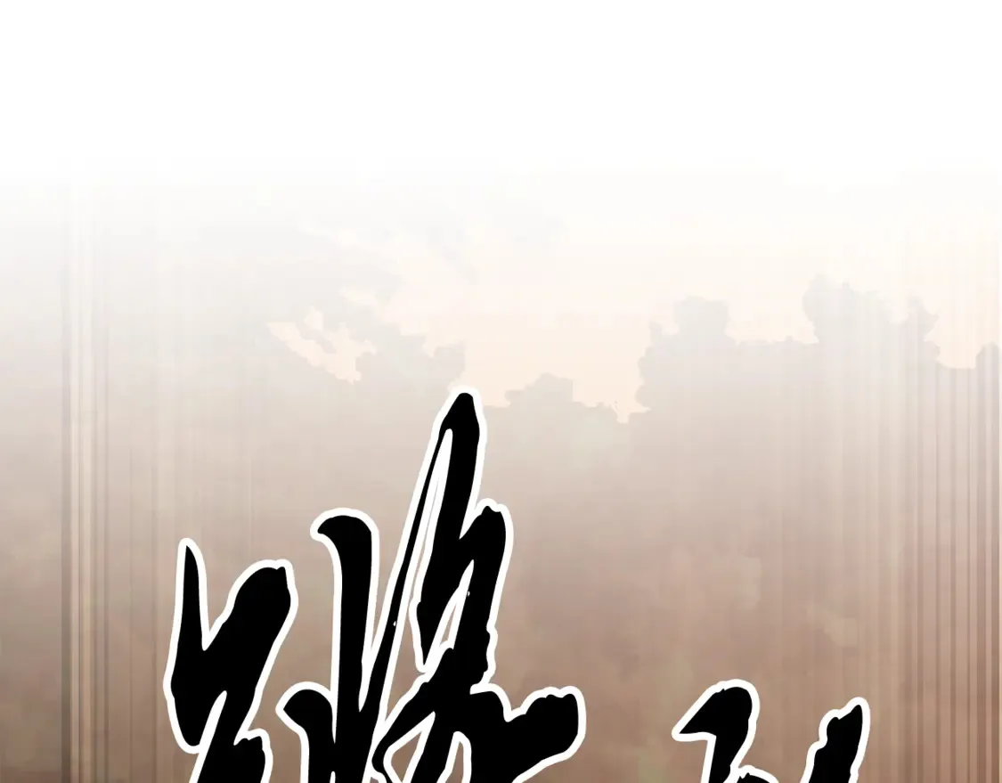 第106话 切磋 第59页