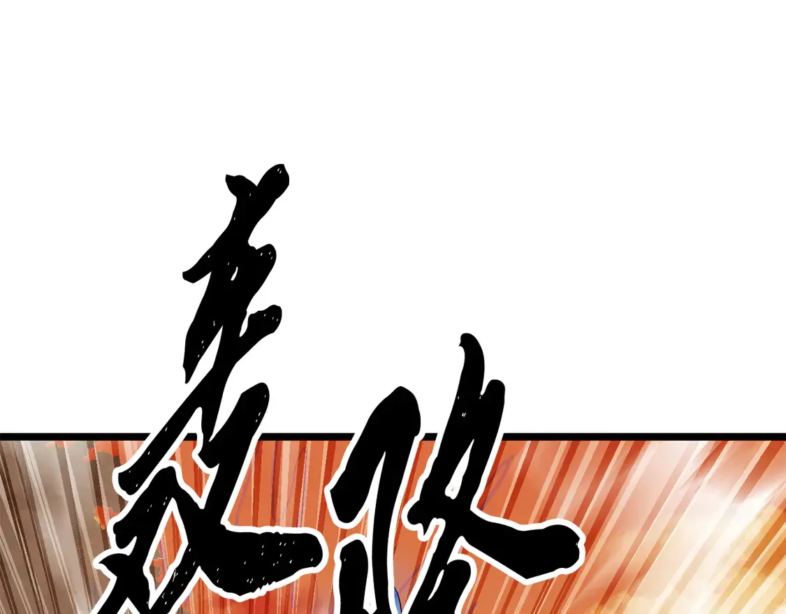 第106话 切磋 第69页