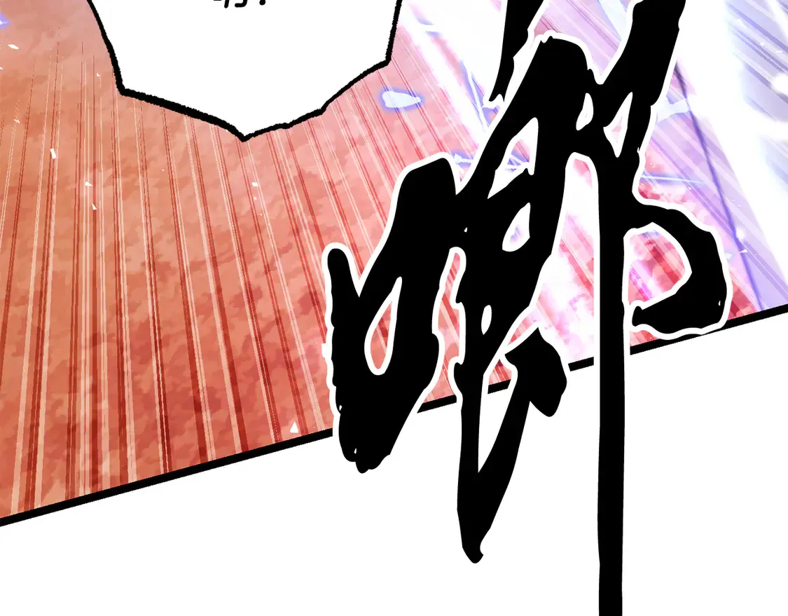 第106话 切磋 第80页