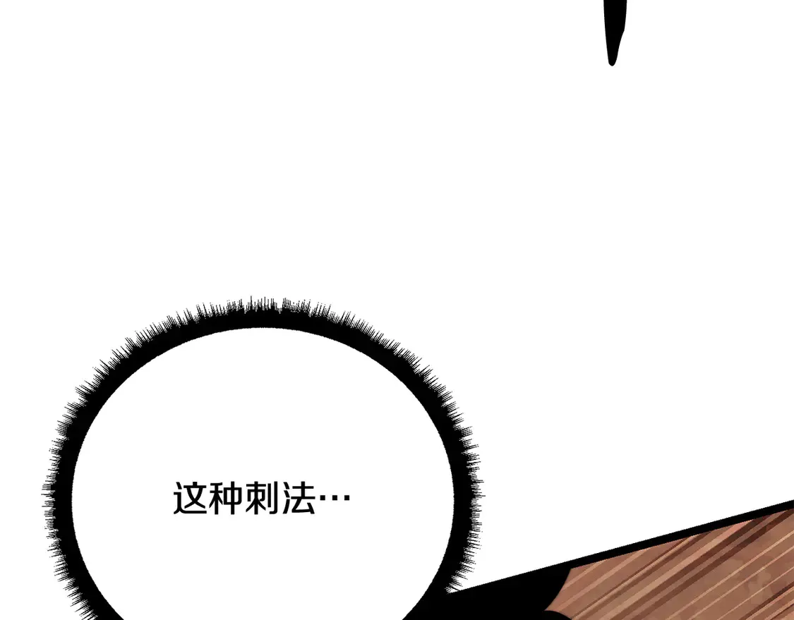 第106话 切磋 第81页