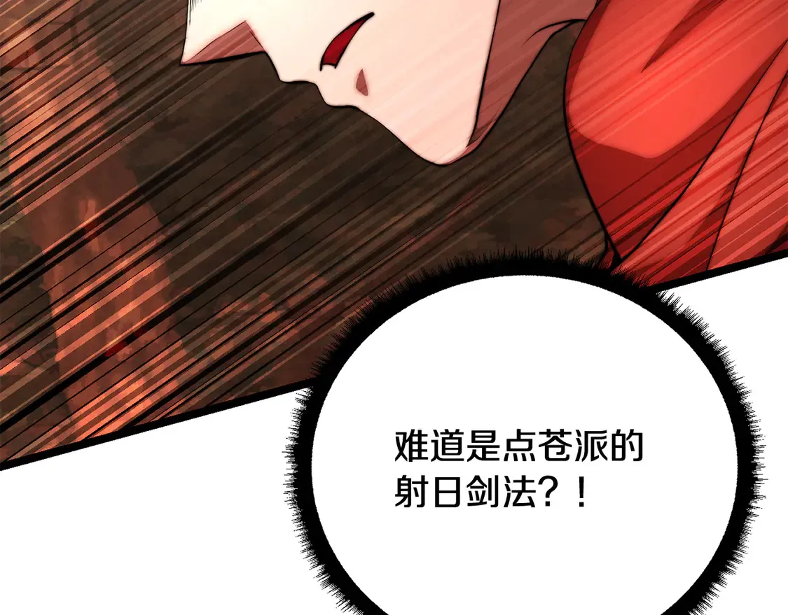 第106话 切磋 第83页