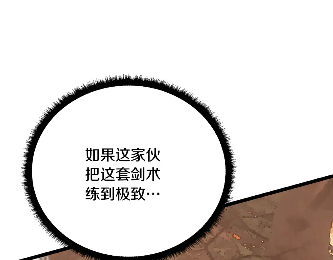第106话 切磋 第85页
