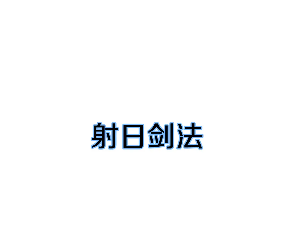 第106话 切磋 第88页