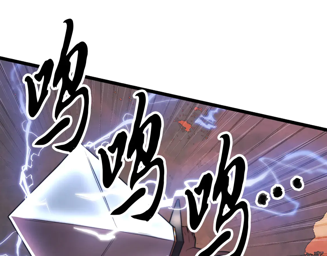 第106话 切磋 第89页
