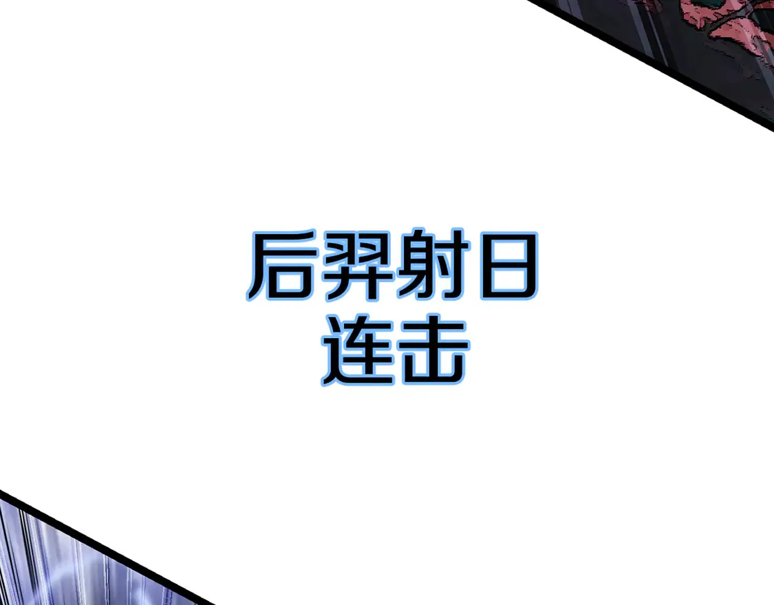 第106话 切磋 第92页