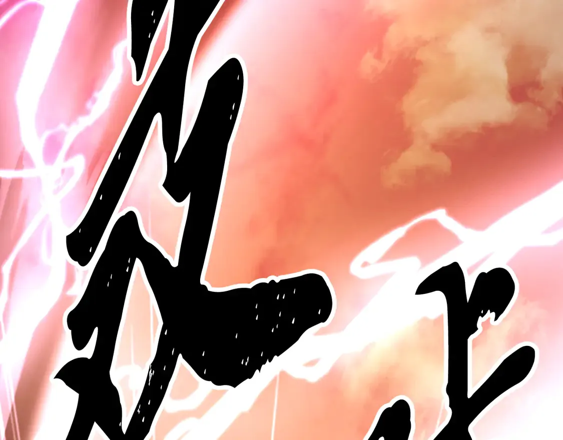 第106话 切磋 第98页