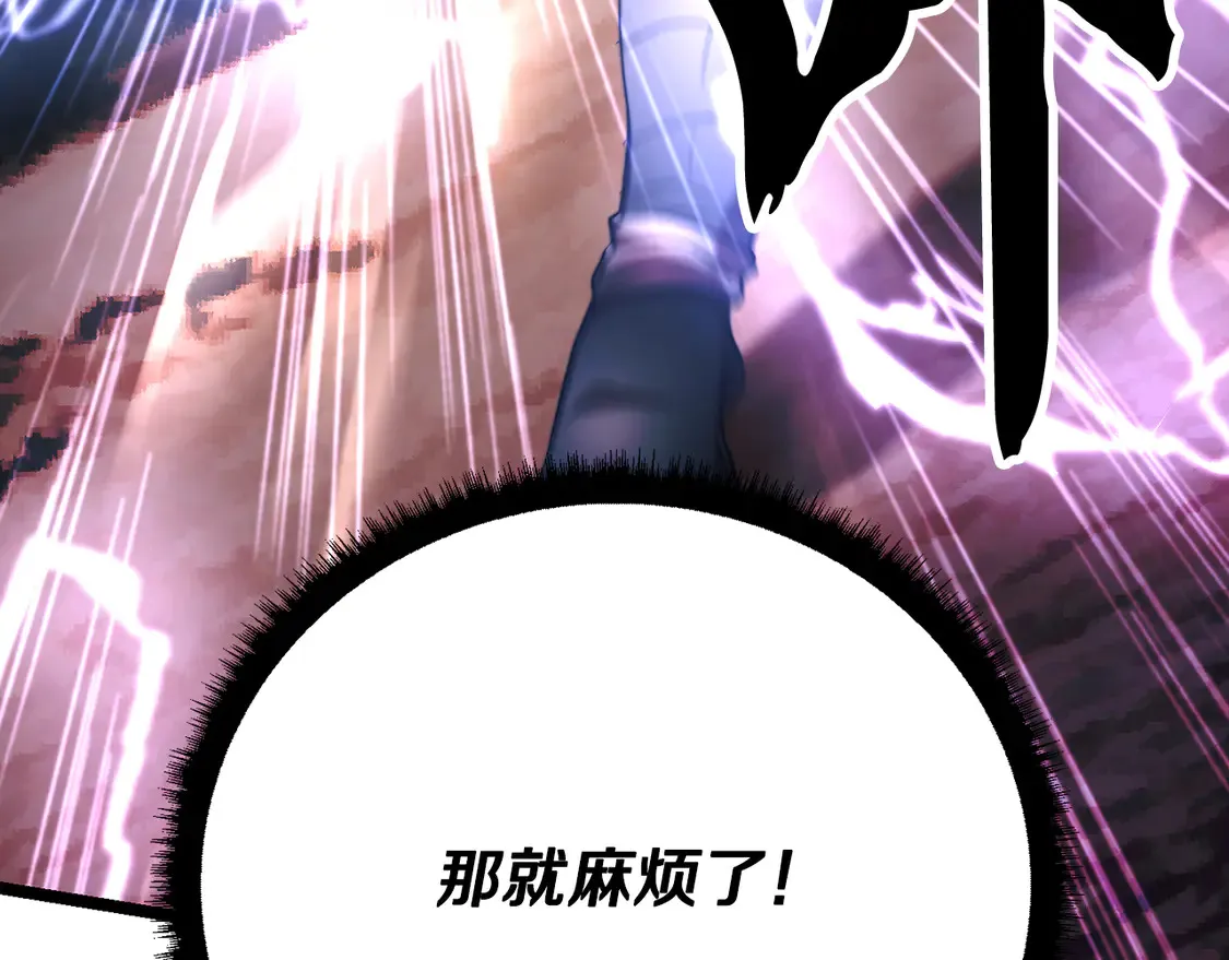 第106话 切磋 第102页
