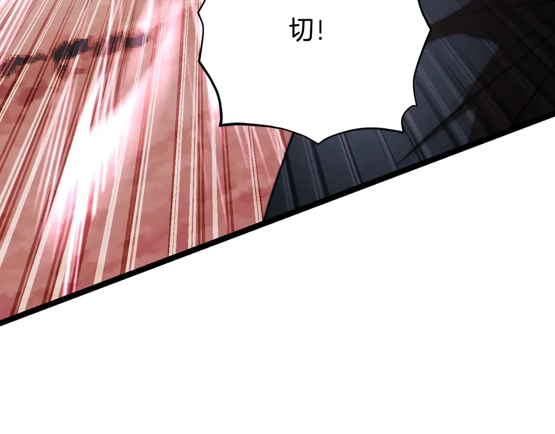 第106话 切磋 第106页