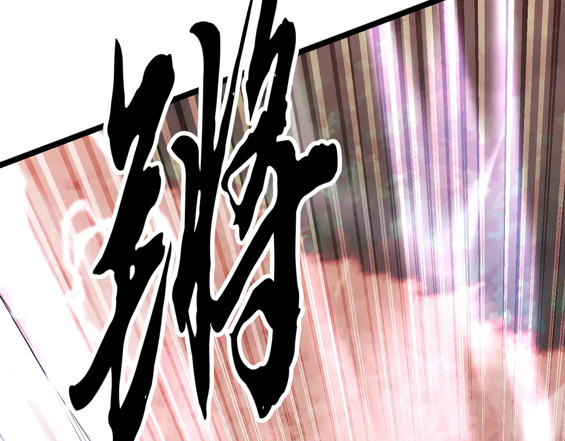 第106话 切磋 第109页