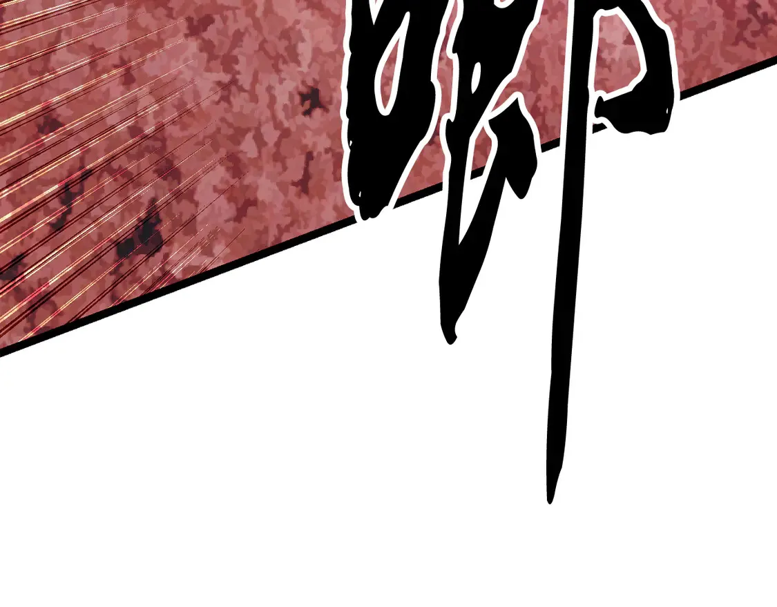 第106话 切磋 第112页