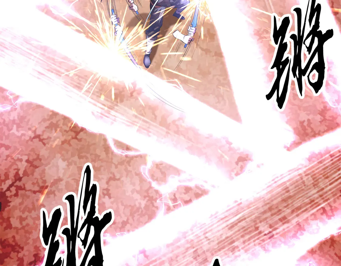 第106话 切磋 第116页