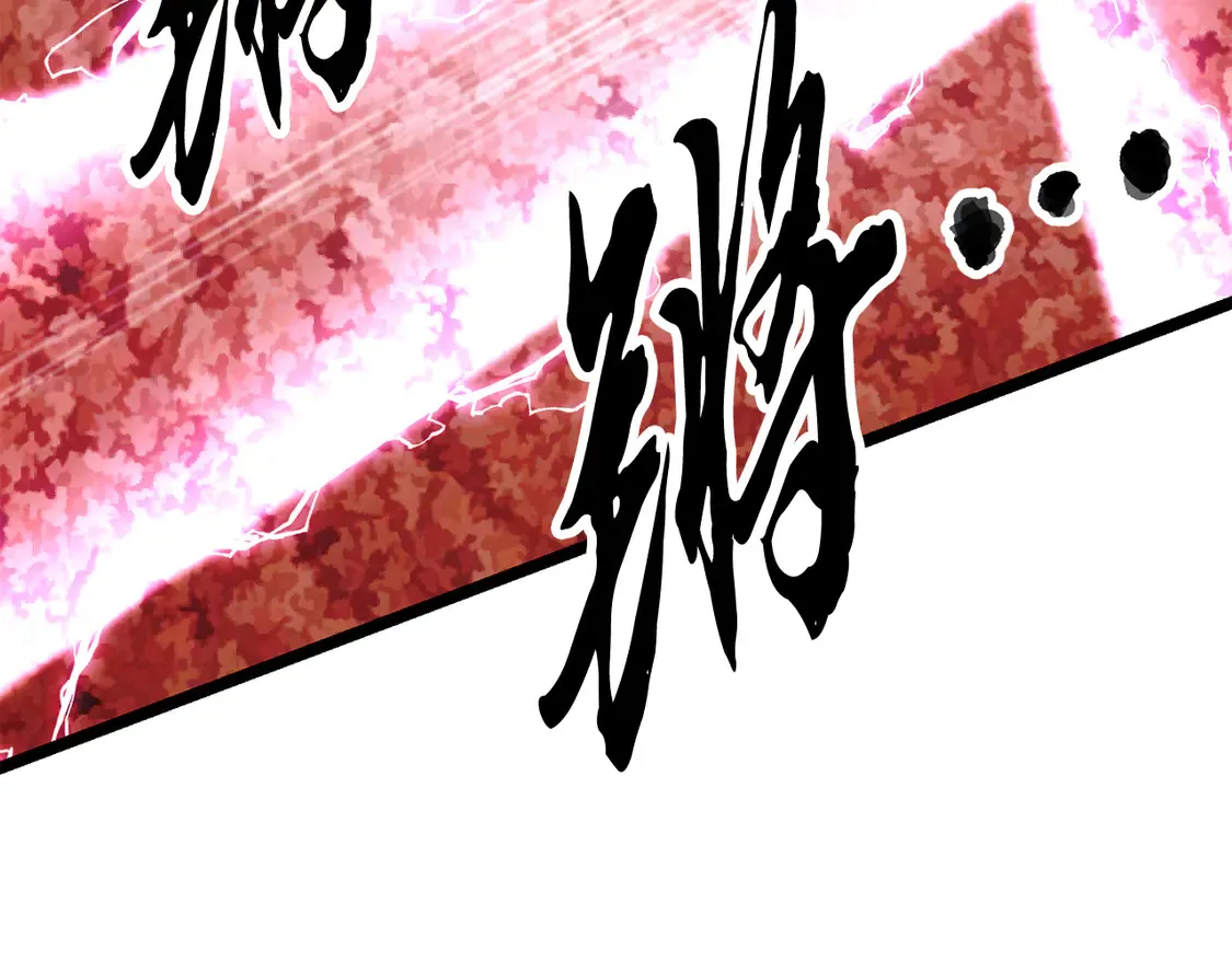 第106话 切磋 第117页