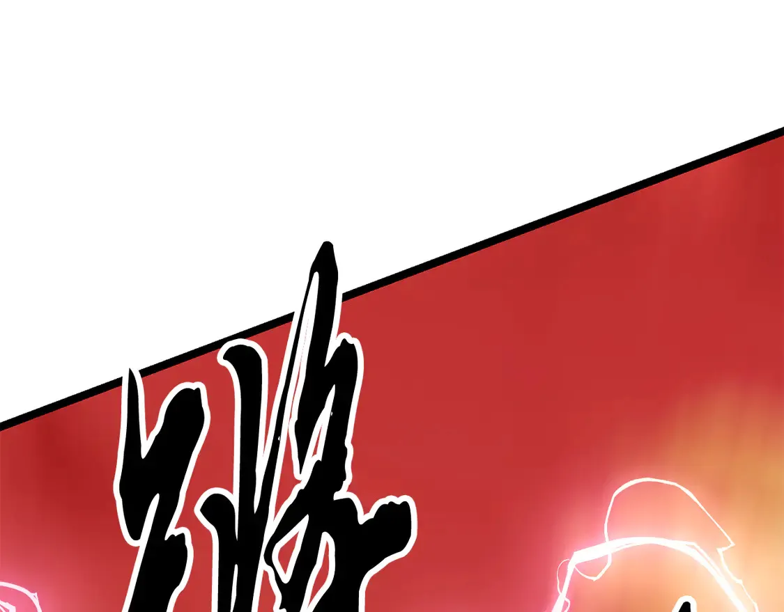 第106话 切磋 第118页