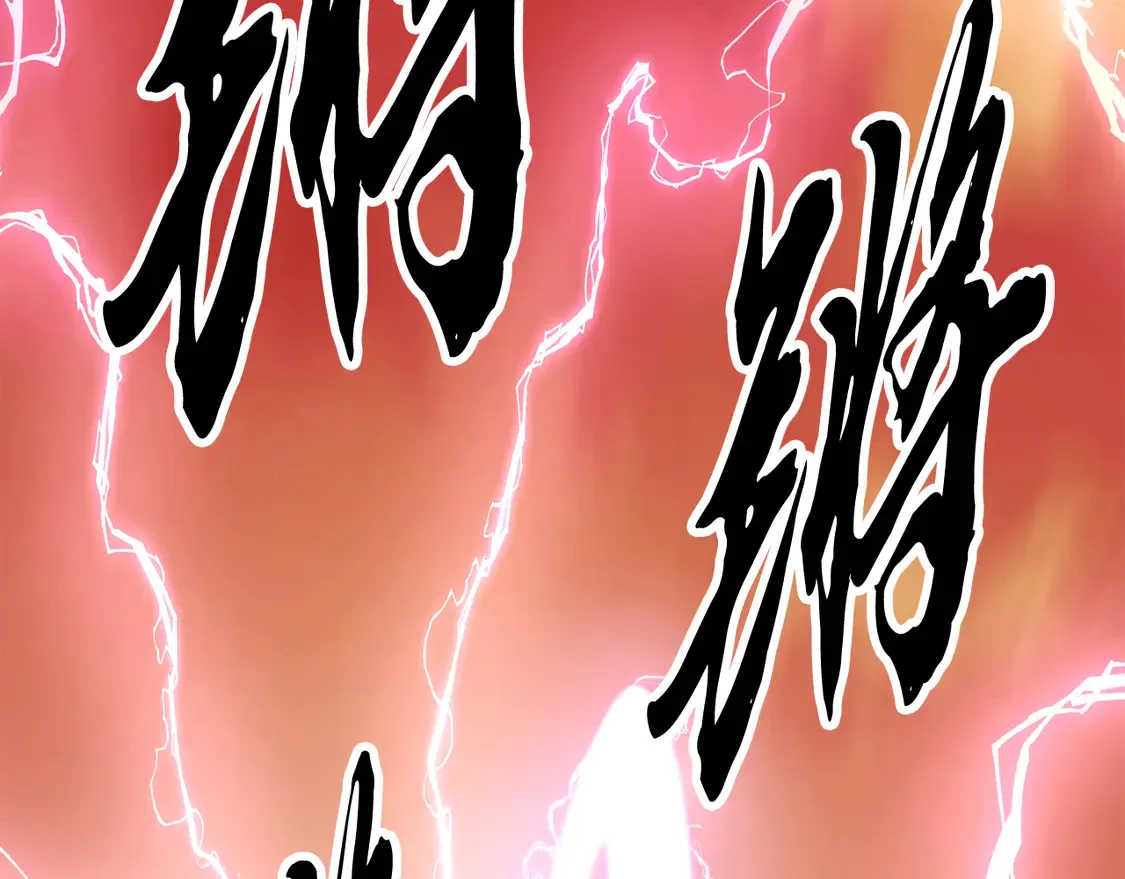 第106话 切磋 第119页