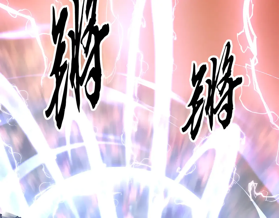 第106话 切磋 第120页