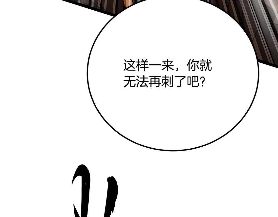 第106话 切磋 第145页