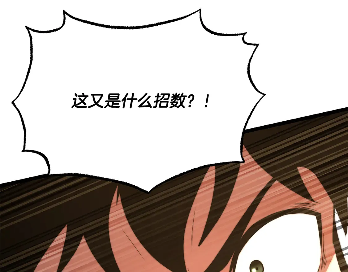 第106话 切磋 第157页