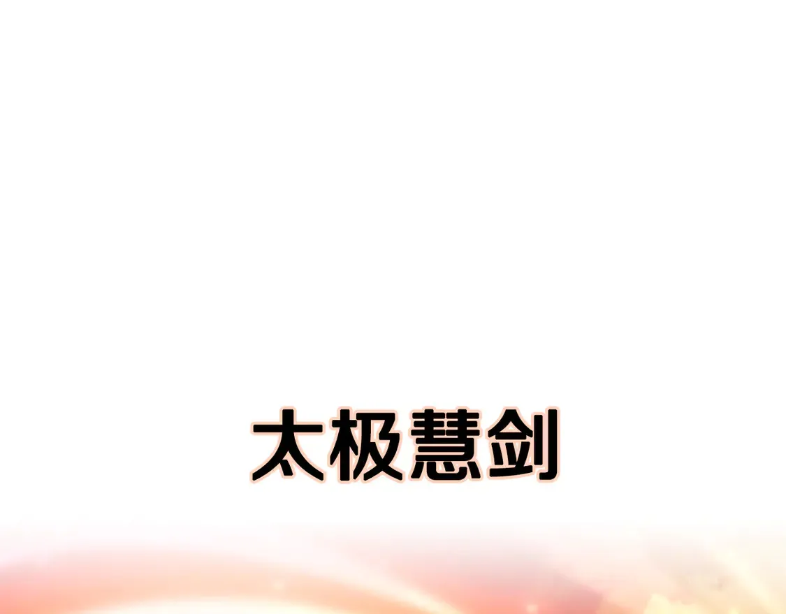 第106话 切磋 第159页