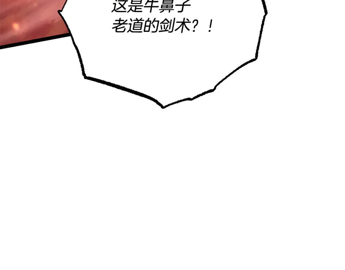 第106话 切磋 第164页