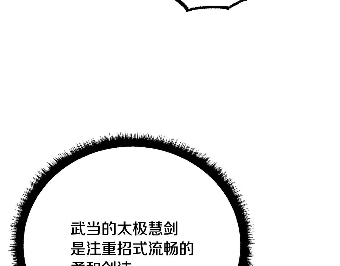 第106话 切磋 第172页