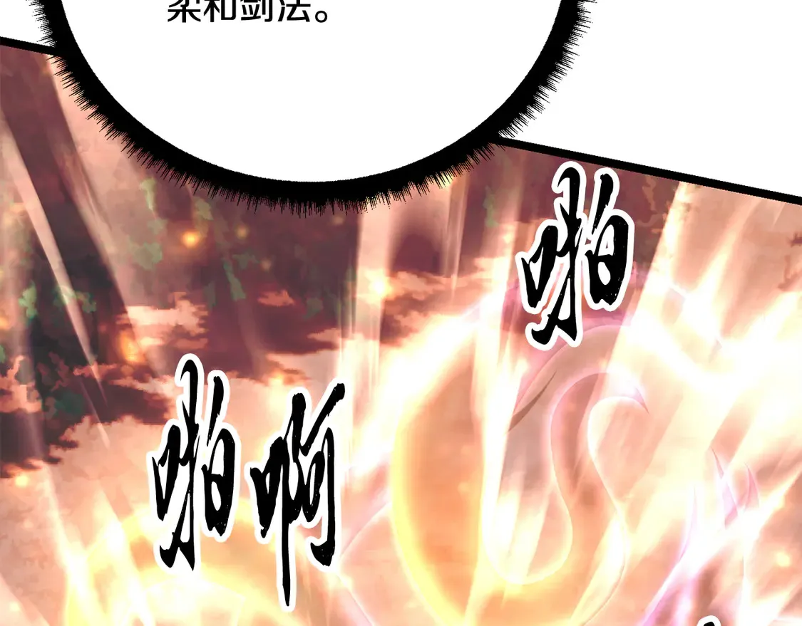 第106话 切磋 第173页