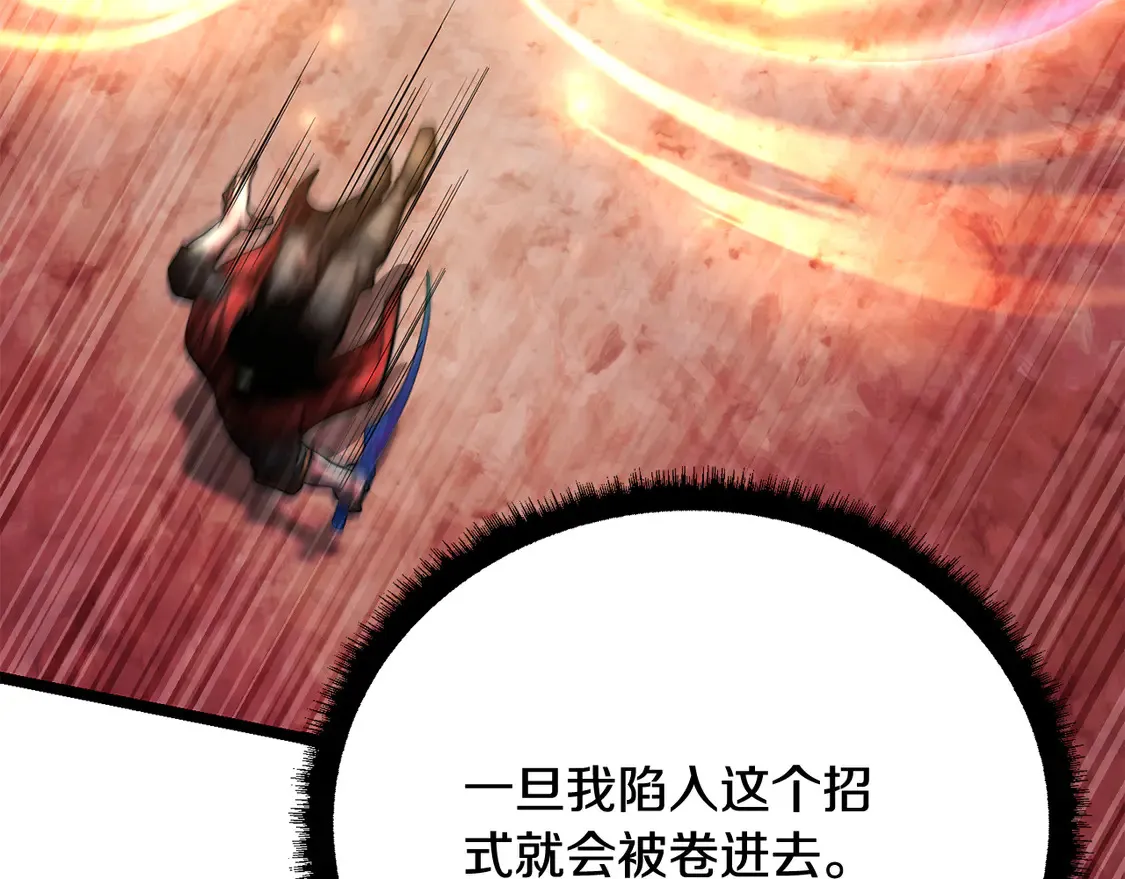 第106话 切磋 第175页