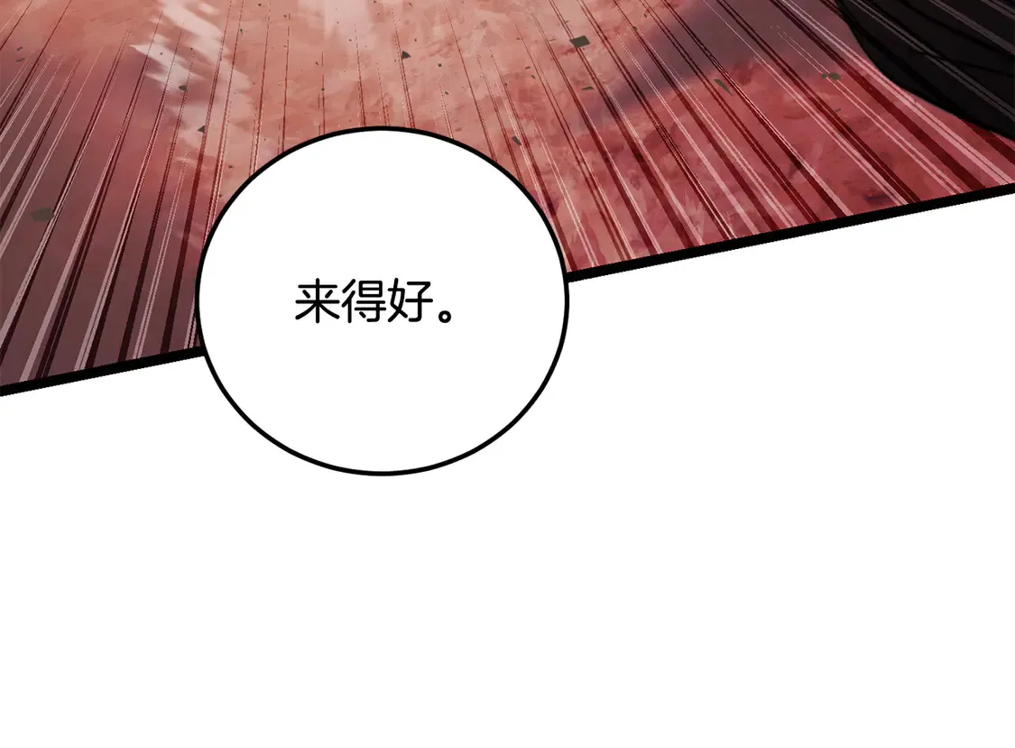 第106话 切磋 第179页