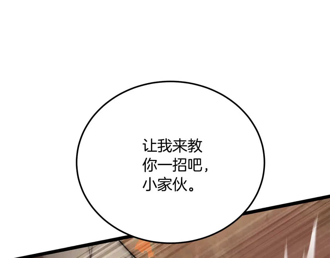 第106话 切磋 第180页